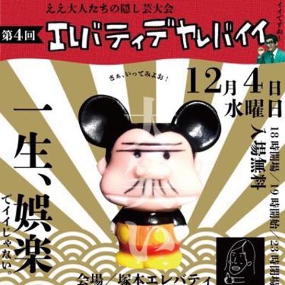 エレバティデヤレバイイ!ラップ制作物語 エレバティデヤレバイイ!ラップ制作物語