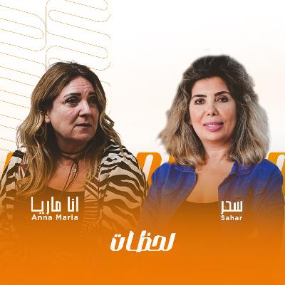 الحياة في مصر من وجهة نظر الأجانب | لحظات في حياة انا ماريا