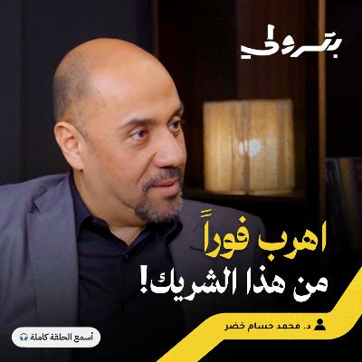 احذر فخ الـ 50%: لماذا تدمر هذه القسمة الشركات الناشئة؟