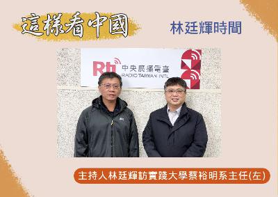 【林廷輝時間】美日堤豐飛彈部署與亞太局勢