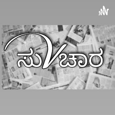 ಸತ್ಯದ ಅನಿವಾರ್ಯತೆ....