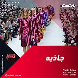 Jazebe جاذبه