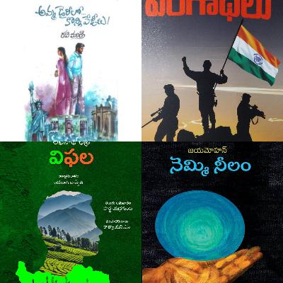 ఛాయ, అజు  2024 లో !