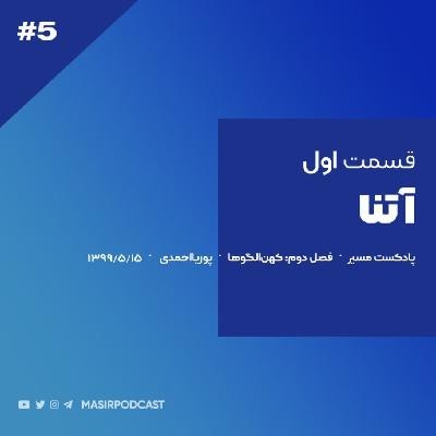 زنان منطقی (آتنا) چطور برنامه ریزی می کنند؟