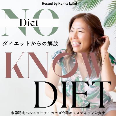 Ep 50: 無意識の「こうすべき」に気づく ~Noticing your own “shoulds”~ Ep 50: 無意識の「こうすべき」に気づく ~Noticing your own “shoulds”~