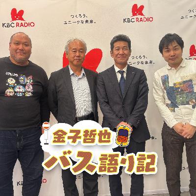 #109「日野自動車大特集①…発車します!」 #109「日野自動車大特集①…発車します!」