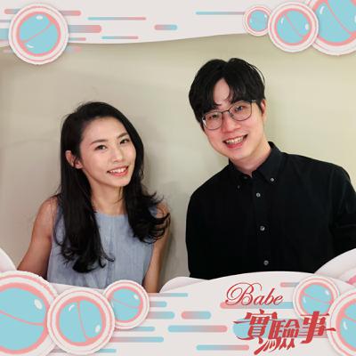 EP11 | 『療程前必知』婦癌警訊： 婦科手術會不會偷走妳的生育力？