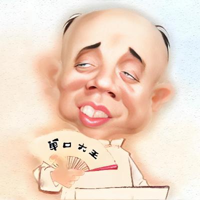 测字-刘明光