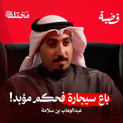 لحظة طيش والنهاية إعدام: جرائم بسيطة تنتهي بحبل المشنقة