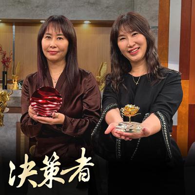 【決策者 Podcast】百貨櫃姐轉行當黑手！「夕陽產業」登上巴黎 華麗轉身？鈑金姊妹擦亮傳產 黃金玫瑰點亮外交！澄茂企業林洧緹、林宛儀專訪｜王嘉琳主持｜決策者EP 163｜