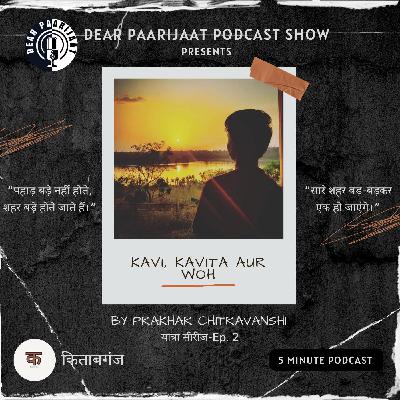 प्रेम और पहाड़ों की अनंत यात्रा | कवि, कविता और वो | यात्रा सीरीज - 2 प्रेम और पहाड़ों की अनंत यात्रा | कवि, कविता और वो | यात्रा सीरीज - 2