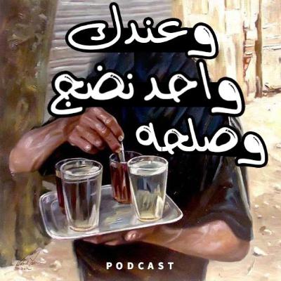 انا مين؟