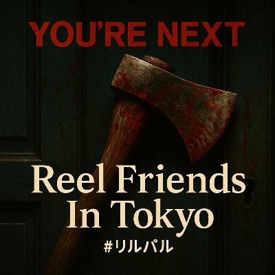 【Replay】#ジャンルシフト 映画『#サプライズ』ジャンルシフトは“あり”なのか？ [Replay] #GenreShift Film #You’re Next — Is Genre-Shifting Fair Play or Foul?