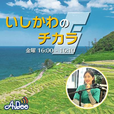 第92回　畑の子　オーナー　濱田友紀さん