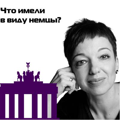 Кто станет канцлером и причём тут Афганистан — Мориц Гатманн