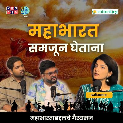 Stories of Mahabharata | Ami Ganatra | The Amuk Tamuk Show with Shardul & Omkar #amuktamuk