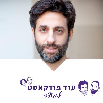 [מוצר - המאסטרים] דן אבלגון, הבי2סיז - איך בונים מותגי קונסיומר בינלאומיים מישראל