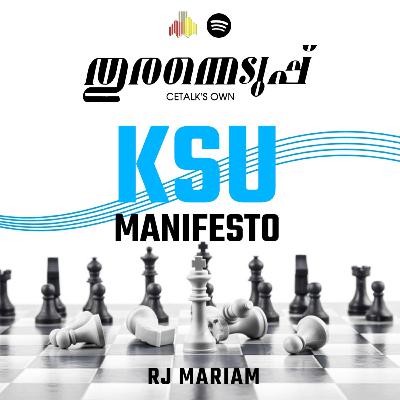 തുരന്നെടുപ്പ് 2026 | Episode 2 : The Election Manifesto - ALETHIUS PANEL തുരന്നെടുപ്പ് 2026 | Episode 2 : The Election Manifesto - ALETHIUS PANEL