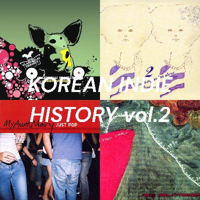 EP.06|韓国インディ30年の歴史 vol.2 ゲスト:音楽評論家キム・ユナさん EP.06|韓国インディ30年の歴史 vol.2 ゲスト:音楽評論家キム・ユナさん