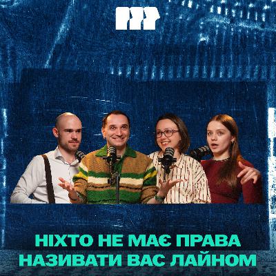 Психологічні травми творчих людей. Як з ними працювати? | Володимир Станчишин
