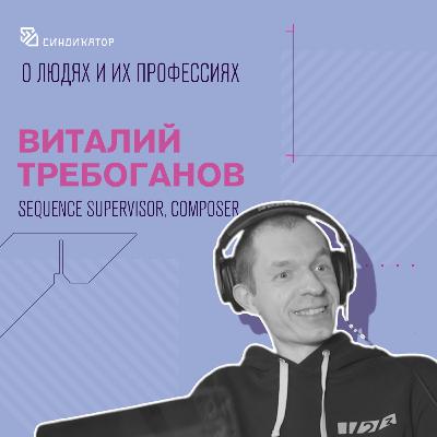 Синдикатор – "О людях и их профессиях" / Выпуск 2