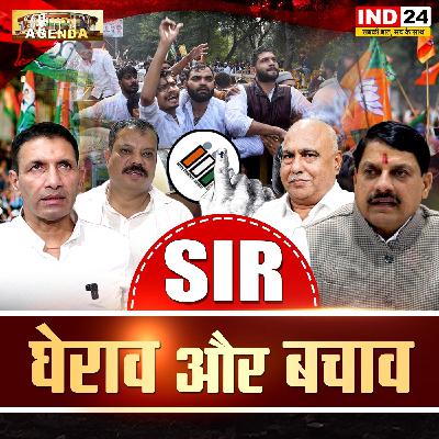 SIR - घेराव और बचाव SIR - घेराव और बचाव