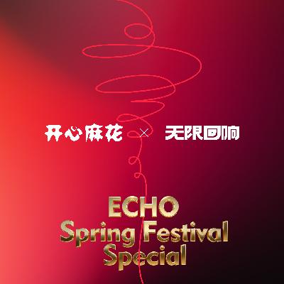 无限回响新春特辑丨商务男夜袭紫禁城，飞天盗酣睡大网吧