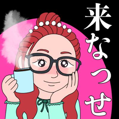✉️「熊本よかとこやけん来なっせ」 ✉️「熊本よかとこやけん来なっせ」