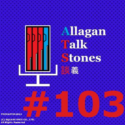 #103『楽しかったこと談義』 #103『楽しかったこと談義』