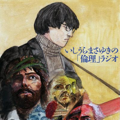 「わかっちゃいるけどやめられない！？」ー近代日本の根幹になった思想＝「朱子学」＆「陽明学」の成り立ちを学んでみよう。