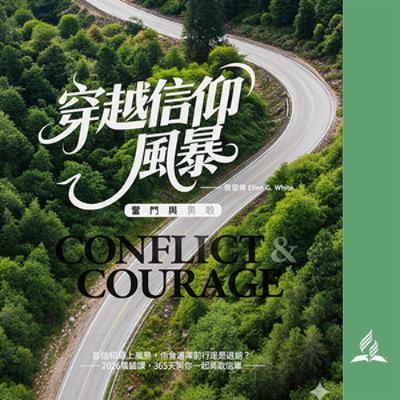0329 再度發怨言(出埃及記 16:1-21) 0329 再度發怨言(出埃及記 16:1-21)