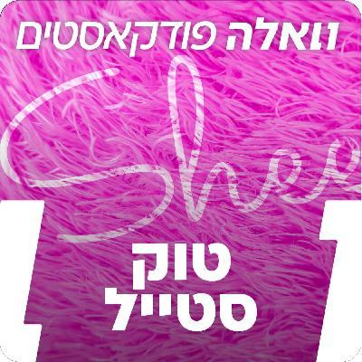 סקס גרוע, התאהבות שקרנית ואומנות הדחייה: מיתוס הדייט המושלם