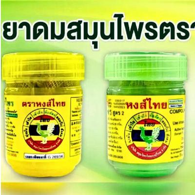 Phát hiện vi khuẩn trong dầu hít mũi Hong Thai nổi tiếng của Thái Lan Phát hiện vi khuẩn trong dầu hít mũi Hong Thai nổi tiếng của Thái Lan