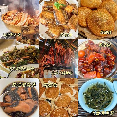 Vol 39. 东西南北年味大赏!首个“非遗版”春节,怎么吃怎么玩? Vol 39. 东西南北年味大赏!首个“非遗版”春节,怎么吃怎么玩?