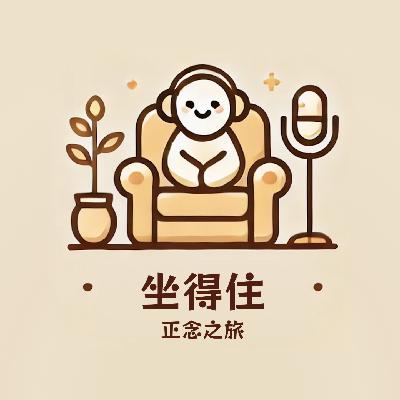 No.8 练习丨换位静坐，看见不一样的内心风景