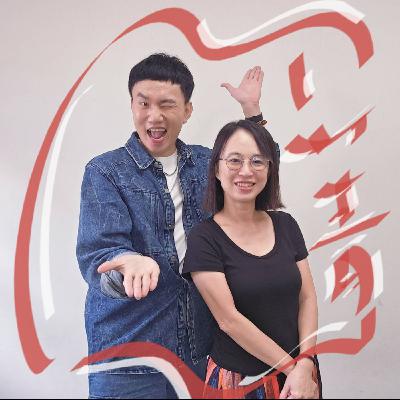 EP136 💬 (feat. 高雄長庚醫院兼任醫師 / 陳乃菁 ) 「失智症」背後的那些事！