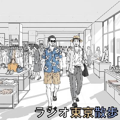 【コラボ回】「吉祥寺もんど」さんと吉祥寺の避暑地を探しました② 【コラボ回】「吉祥寺もんど」さんと吉祥寺の避暑地を探しました②