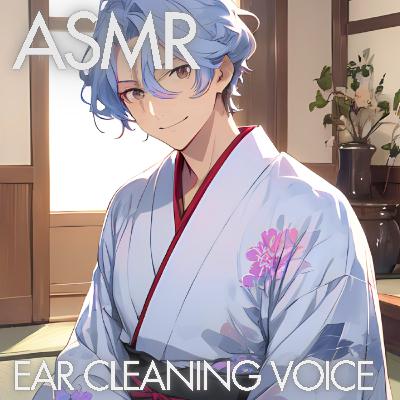 【耳かきASMR】古茶屋のオネエ-流転を超えた先、雨の向こう側-【睡眠導入 / 女性向けシチュエーションボイス】 【耳かきASMR】古茶屋のオネエ-流転を超えた先、雨の向こう側-【睡眠導入 / 女性向けシチュエーションボイス】