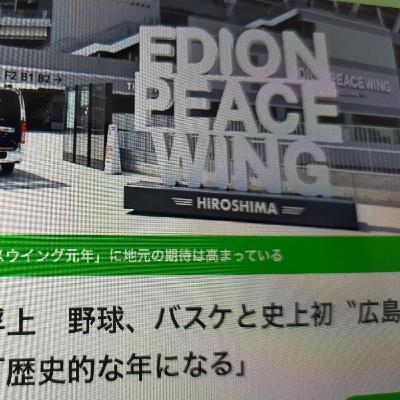 【史上初の同県3冠に期待！】カープ・サンフレ・ドラゴンフライズ