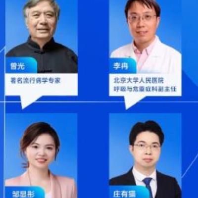 新冠感染和重症高峰来临,慢性病患者如何应对? 新冠感染和重症高峰来临,慢性病患者如何应对?