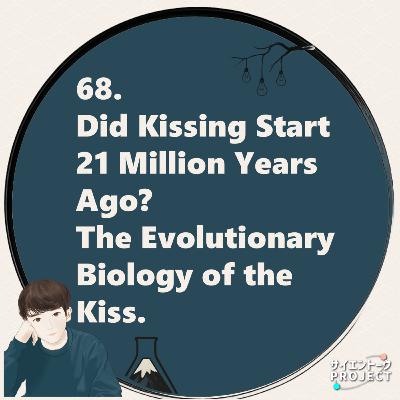 68. Did Kissing Start 21 Million Years Ago? The Evolutionary Biology of the Kiss.
