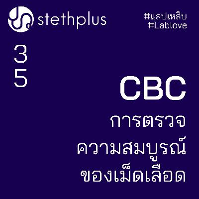 stethplus⁠ ep 35 - CBC การตรวจความสมบูรณ์ของเม็ดเลือด #แลปเหลิบ #lablove
