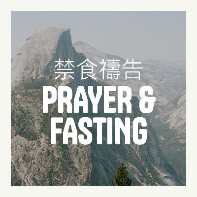 被忽略的牆 - 莊道揚牧師 - 尼希米記 - Jan 25, 2026