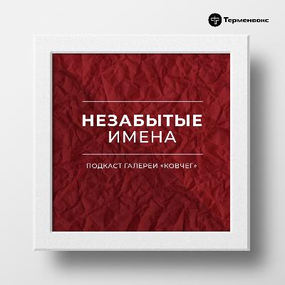 Александр Максимов