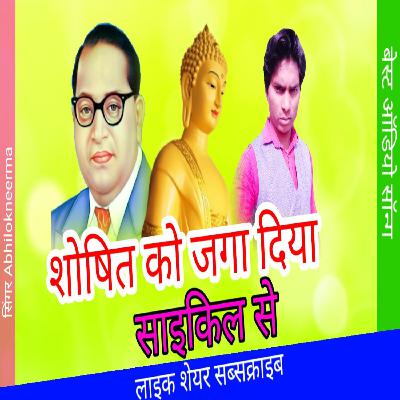 Sosit ko jaga Gaye saikil se kaashi ram no 1 Misson gaana Mithun Jogiya Super hit Hindi Audio mp3 Songs