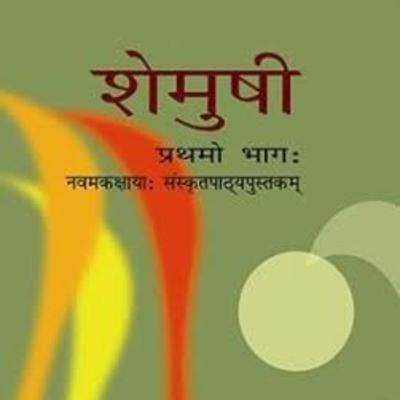 Sanskrit