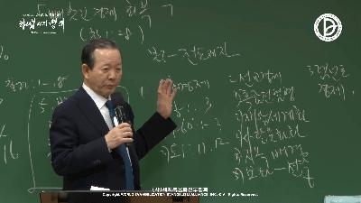 [MP3]4주차 - 빼앗긴 경제 회복 (창 1:28)