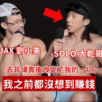 EP3.為什麼從Peeta御用攝影師到創辦遊學代辦公司？