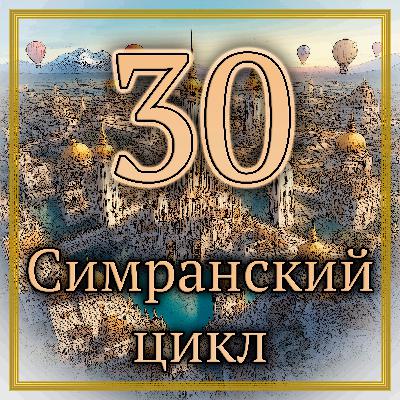 Лорд Дансени - Как враг пришёл в Тлунрану