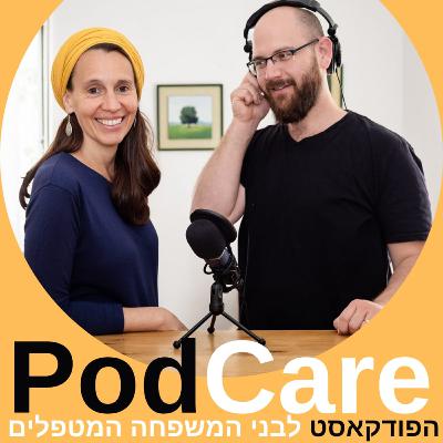 מיוחד | שאלות-תשובות במכללת עמק יזרעאל - פרק 16
